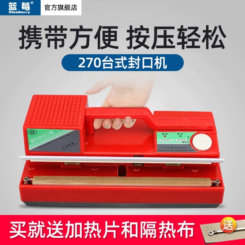SF-270型台式手动封口机包装袋袋封口机超市封口机半自动封口机商用