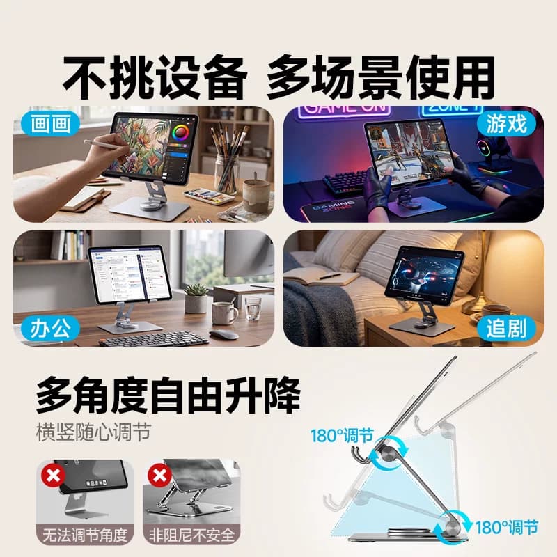MOMAX摩米士ipad平板支架桌面支撑架铝合金360度旋转升降绘画架子散热画画电脑pro华为pad5懒人游戏吃鸡专用,详情图 3