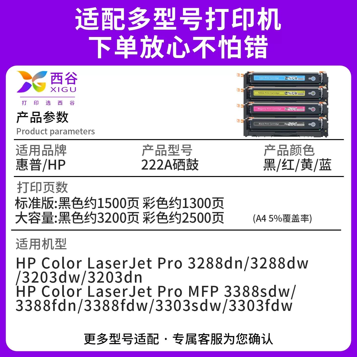 适用惠普3388sdw硒鼓hp3288dw墨盒W2220A/222a3303sdw 3203dw打印机粉盒MFP3388fdw/fdn碳粉碳粉盒222X易加粉,详情图 2
