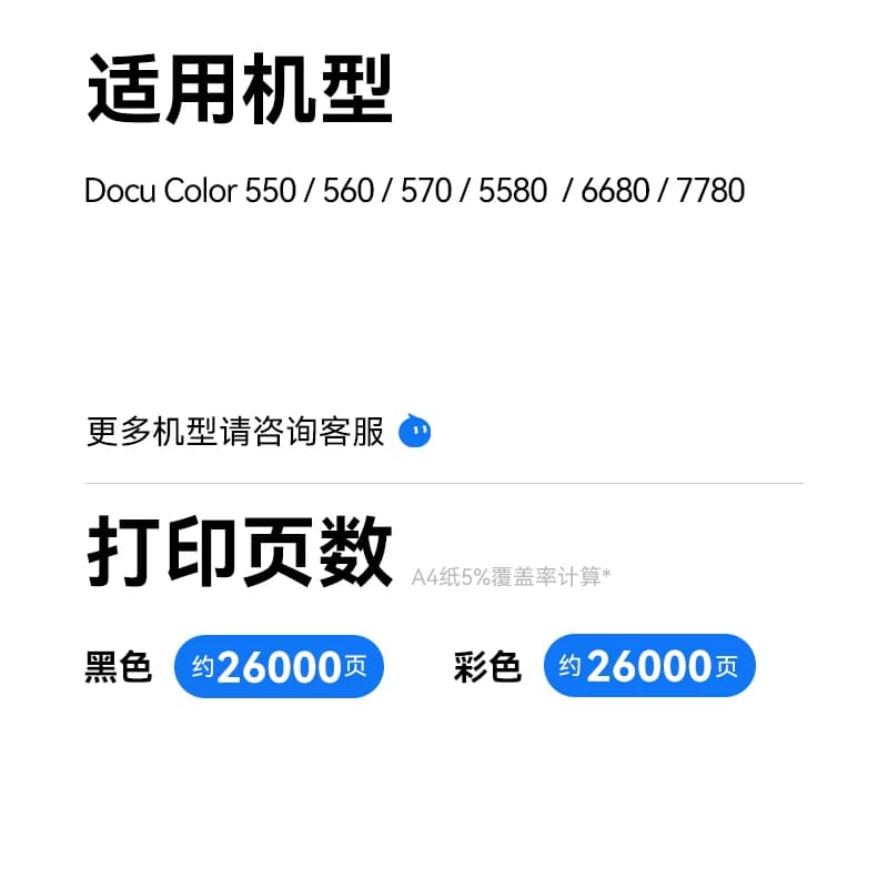彩格适用富士施乐C550粉盒560 570墨盒C5580 6680 7780彩色复印机A3打印机墨粉仓图文印刷机碳粉盒,详情图 3