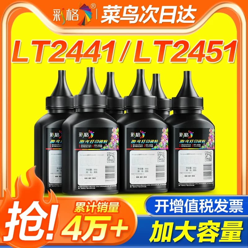 彩格适用兄弟7080d打印机墨粉mfc7360 7180dn 7057 dcp1618w联想m7400碳粉m7206w 7605d 7216 m7400pro通用