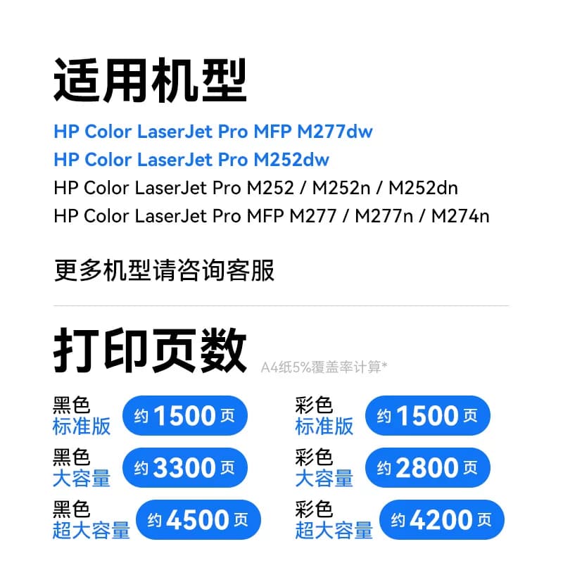 彩格适用惠普m277dw硒鼓CF400A碳粉M277n m274n墨粉盒M252dw 252n彩色HP201A打印机粉盒Color LaserJet Pro,详情图 3