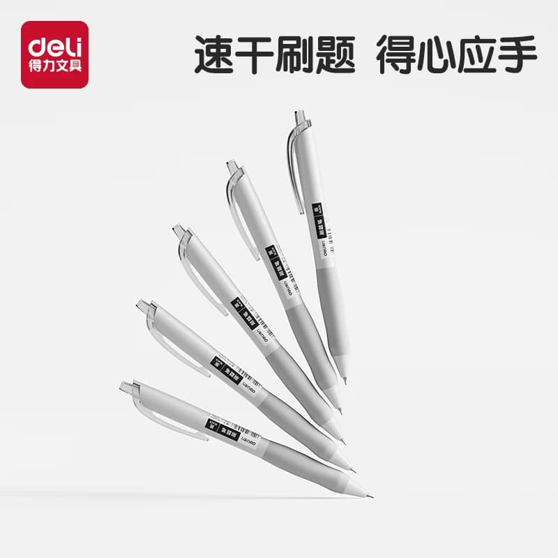 得力刷题笔速干学生刷题备考用st笔尖按动中性笔高颜值刷题小白笔考试用笔大学生考研国考公务员考试水性笔