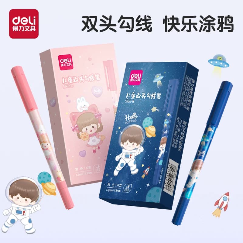 得力儿童小学生描边笔记号笔双头勾线笔马克笔涂鸦描绘分类标记笔男生女生美术绘画水性油墨速干笔细头笔