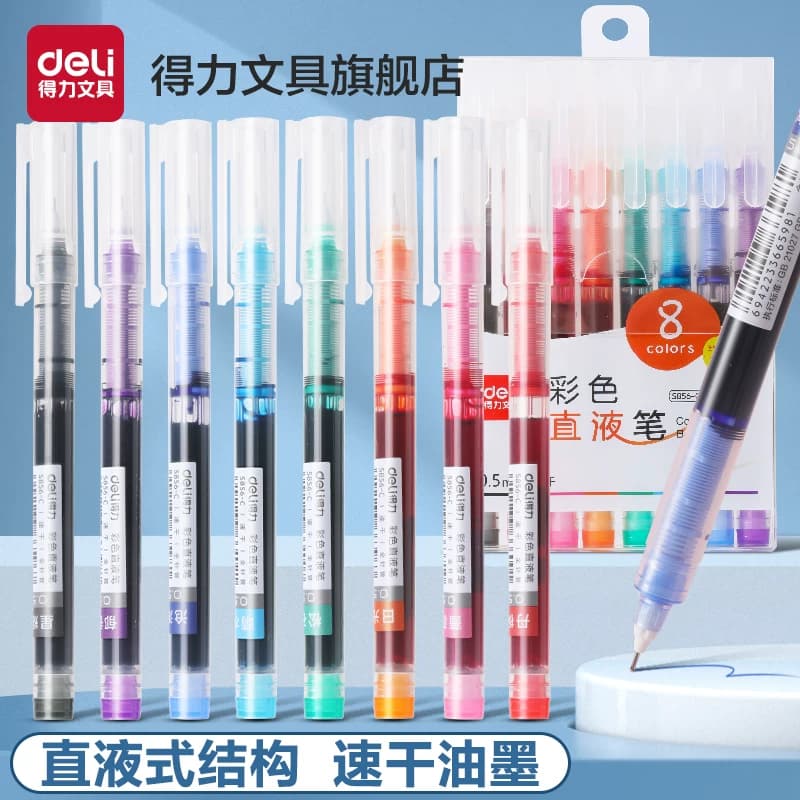 得力彩色中性笔学生用直液式彩色标记笔速干走珠笔划重点做笔记手工diy涂鸦绘画美术生用