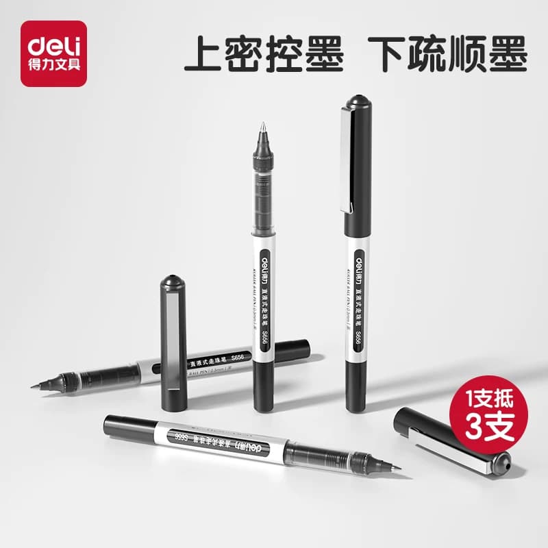 得力直液笔0.5mm中性笔全针管直液式S656走珠笔大容量直液式黑笔蓝色红色办公商务签字笔学生刷题备考考试笔