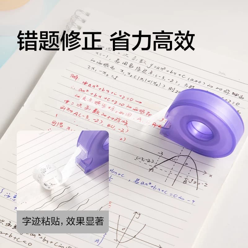 得力纽赛文具胶带高粘度可书写学生用罚抄标签贴整理免抄题改错字隐形手工创意胶布磨砂贴错字粘贴隐形修补,详情图 5