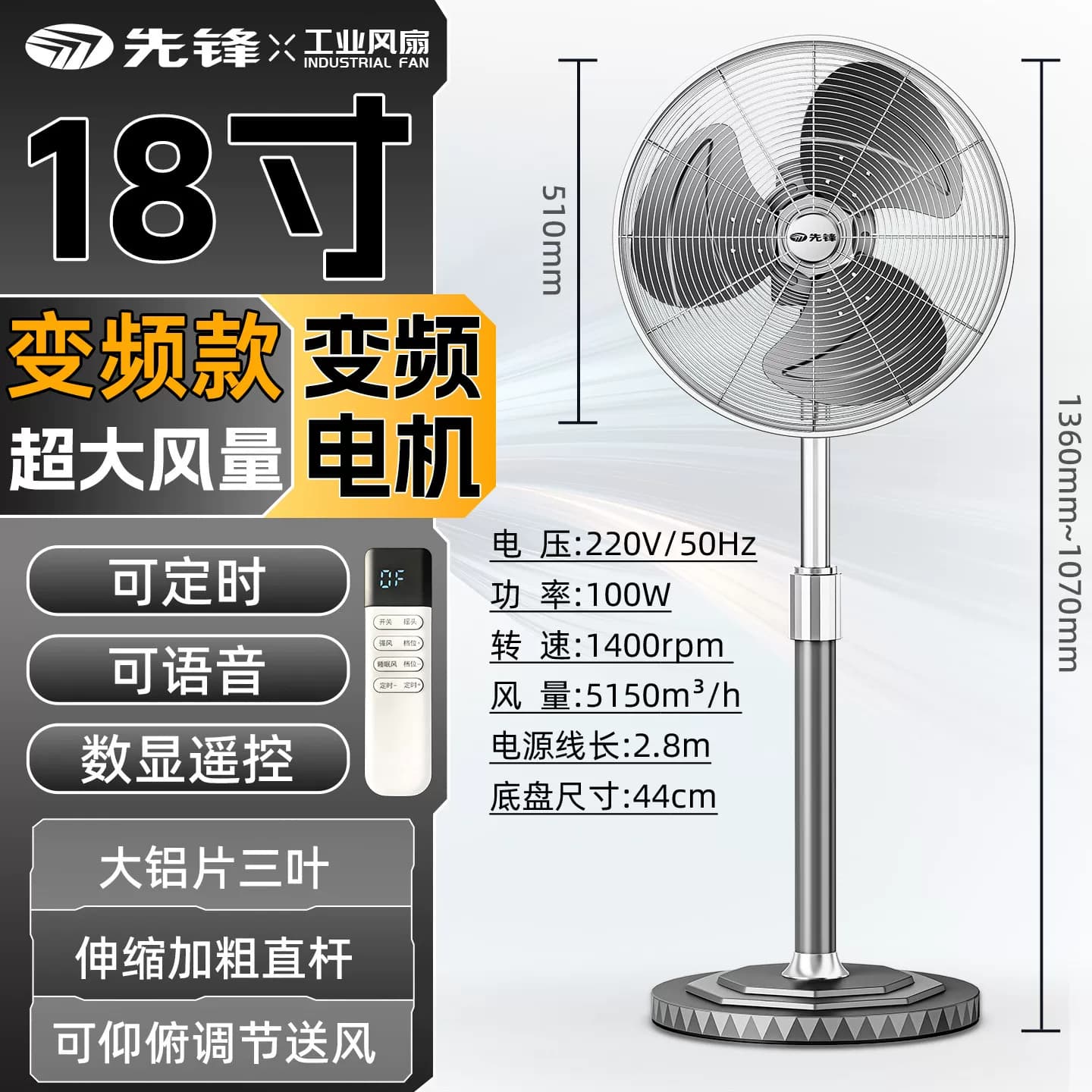 先锋商务扇工业风扇立式大风地扇大功率落地扇强甲醛商用家用风扇