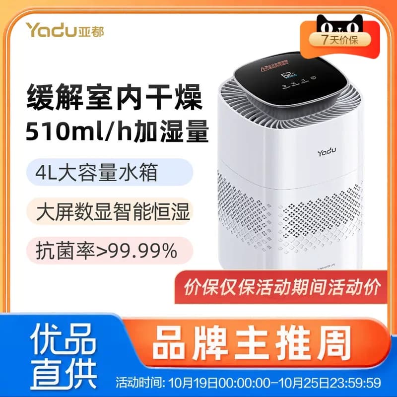 亚都无雾空气加湿器SZ400-M1卧室家用室内房间轻音孕妇婴儿杀菌