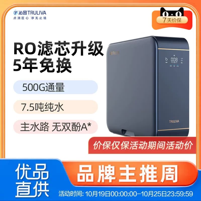 沁园UR-N5542 500G厨下净水器
