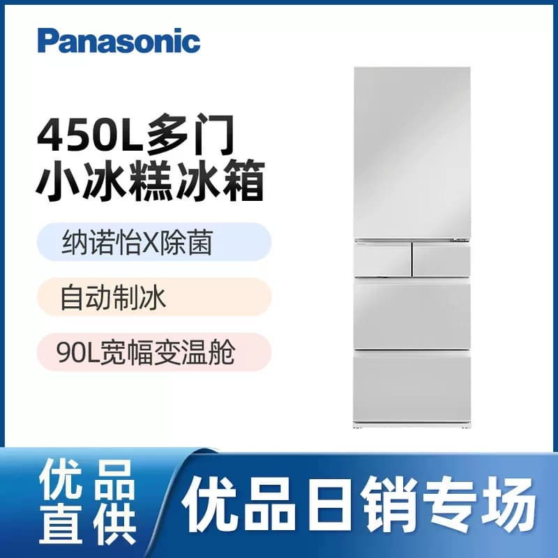 【精品】松下小冰糕450L多门冰箱零嵌入小户型纳诺怡NR-E461SX-S
