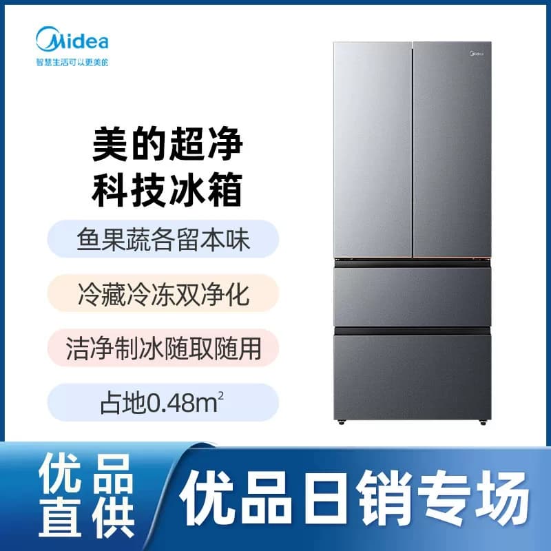 【精品】小熊墩墩Pro 美的MR-528WUFJD3GXZ(X)天青釉法式多门冰箱