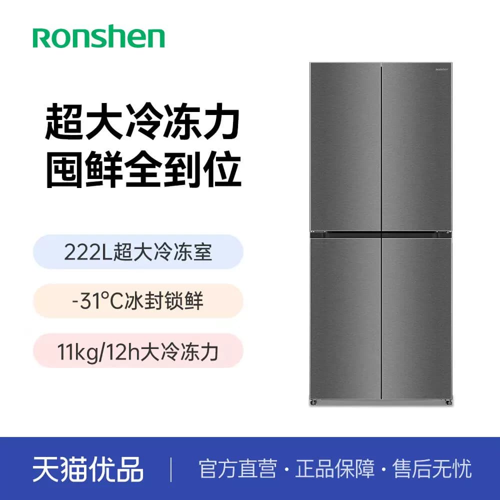 容声小冰象系列501L超大冷冻超薄平嵌十字冰箱BCD-501Q30CZGBY