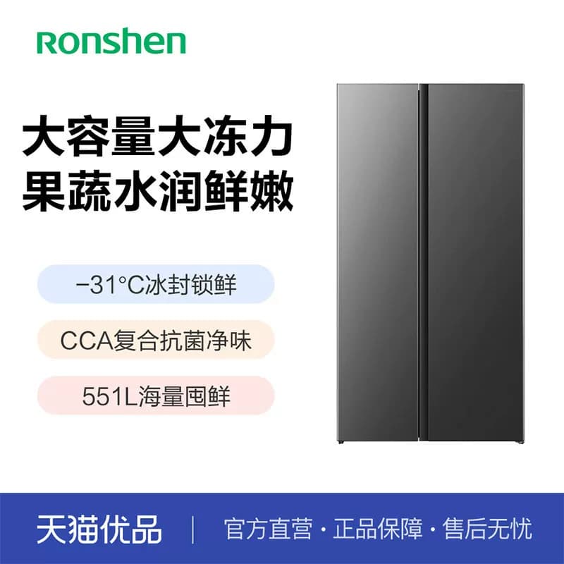 容声BCD-551WD18HP墨韵灰-31度深冷大容量对开门冰箱