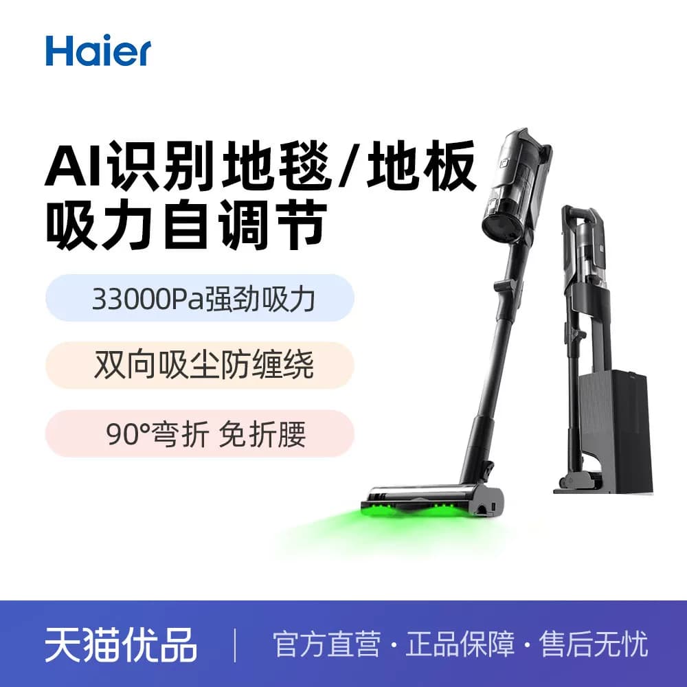 海尔HSC-SA601D自动集尘吸尘器家用大吸力无线吸尘机大功率强力