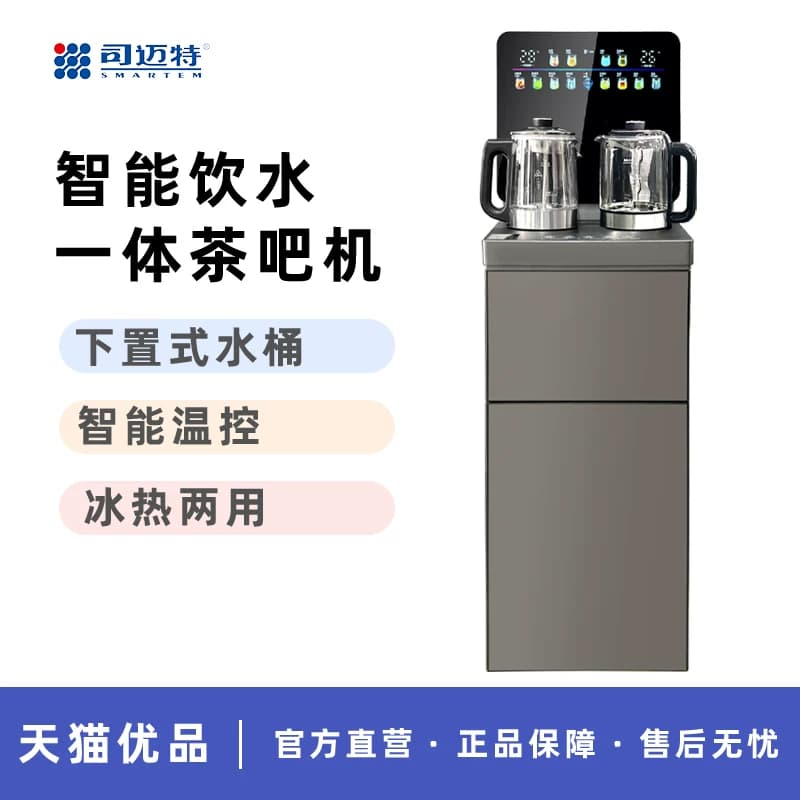 司迈特新A10养生 灰冰 带语音控制   双平板触控 底部上水