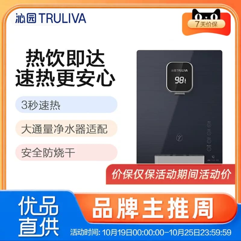 沁园管线机W-Q3316
