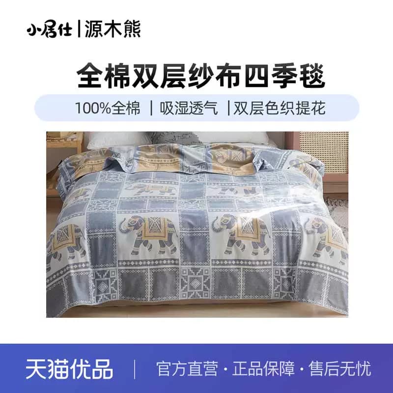 源木熊双层纱布四季毯全棉亲肤 多功能实用被单车用毯午睡毯T004