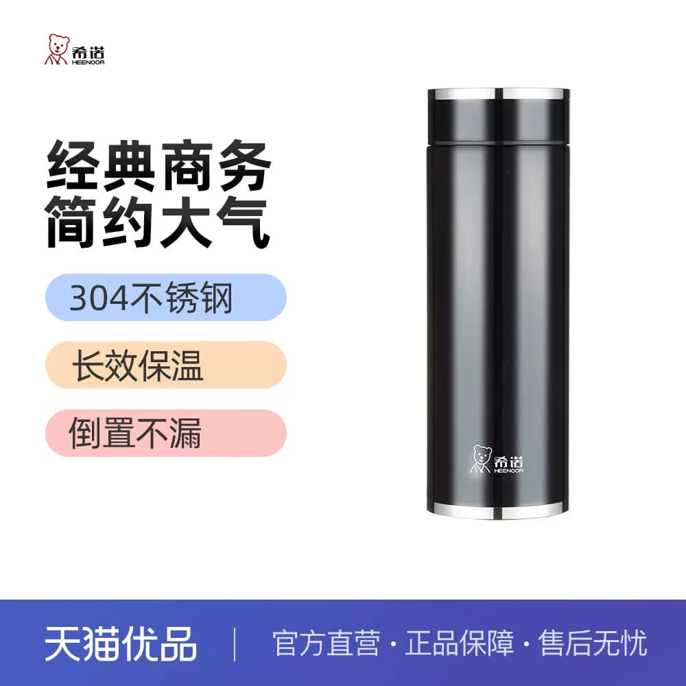 希诺保温杯大容量304不锈钢男士商务水杯高颜值车载泡茶杯XN-1301