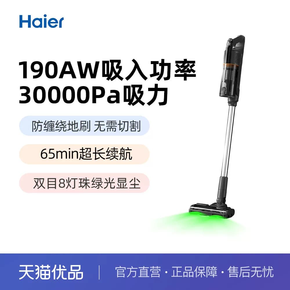 海尔HSC-S301D自动集尘吸尘器家用大吸力无线吸尘机大功率强力