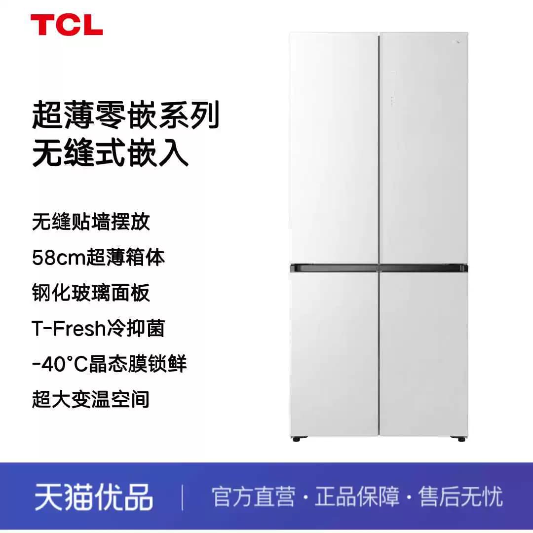 TCL461升十字双开门四门58厘米超薄嵌入缝隙嵌入 多点离子杀菌