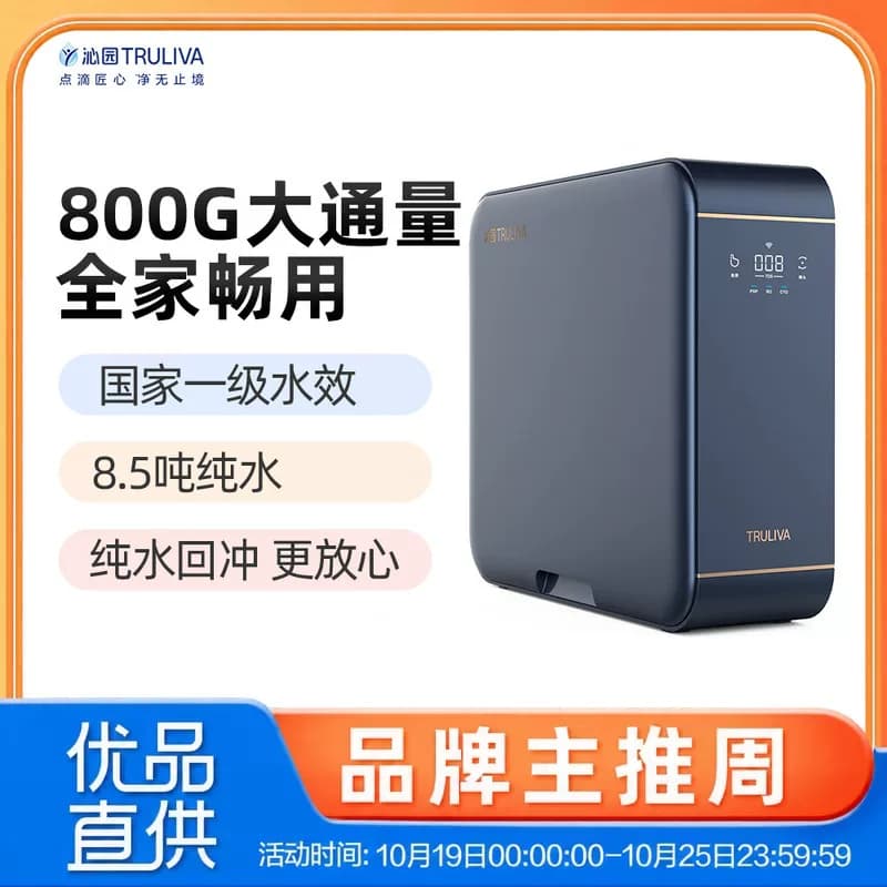 沁园牌反渗透纯水机UR-N5842