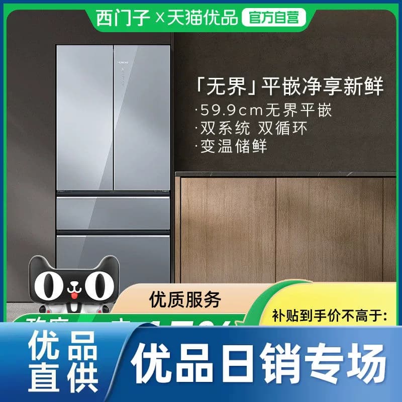 SIEMENS/西门子504L无界平嵌法式多门冰箱KF88BVA61C
