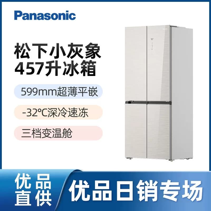 【精品】松下小灰象457升十字门冰箱-32℃深冷风冷 NR-D476PA1-S