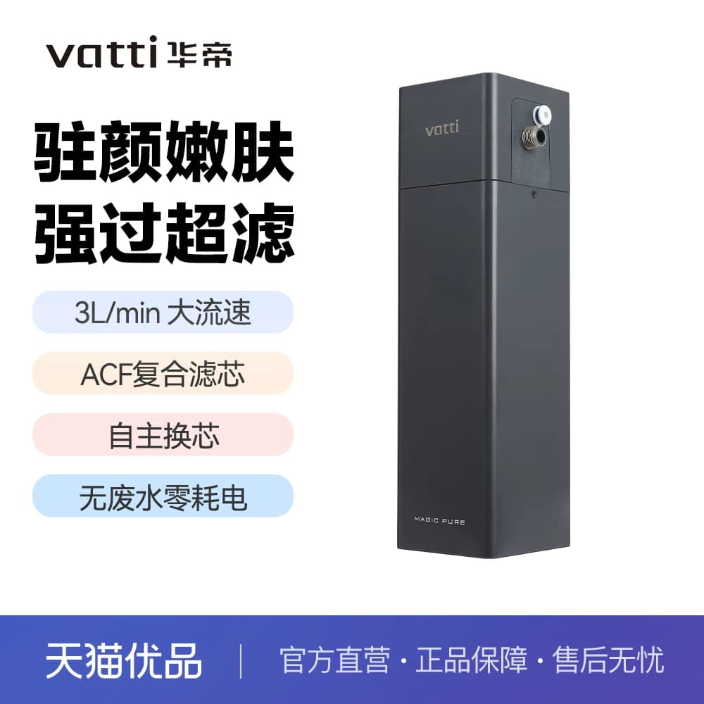 华帝-Q17家用复合滤芯快速出水大流速前置过滤器（不包含安装）