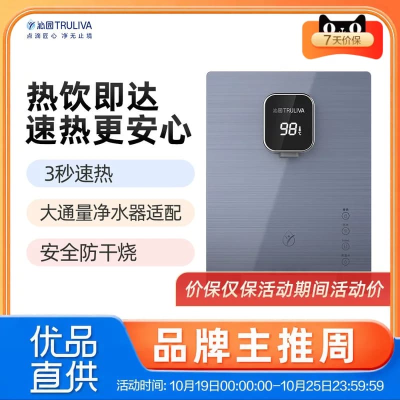 沁园管线机W-Q3310