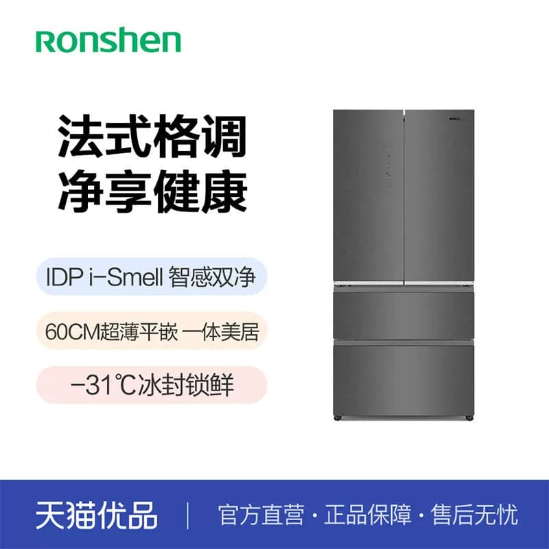 容声双净PRO506L清辉印法式玻璃四门平嵌冰箱