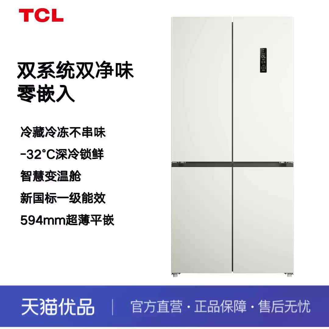 TCL R601T9N-UQS方墩墩601L十字四开门双系统双净味零嵌新1级冰箱