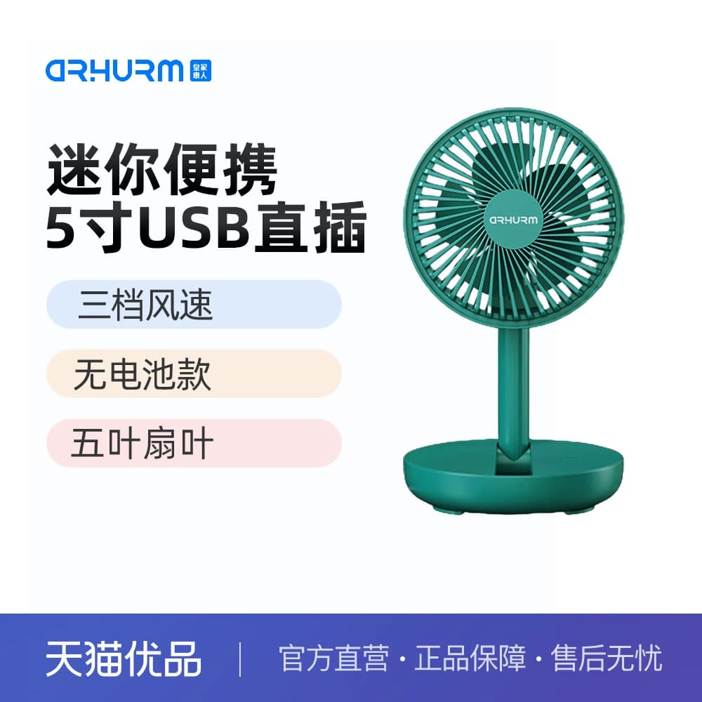 皇家惠人手持小风扇HCZ21Ausb充电便携式小型折叠挂脖随身电风扇