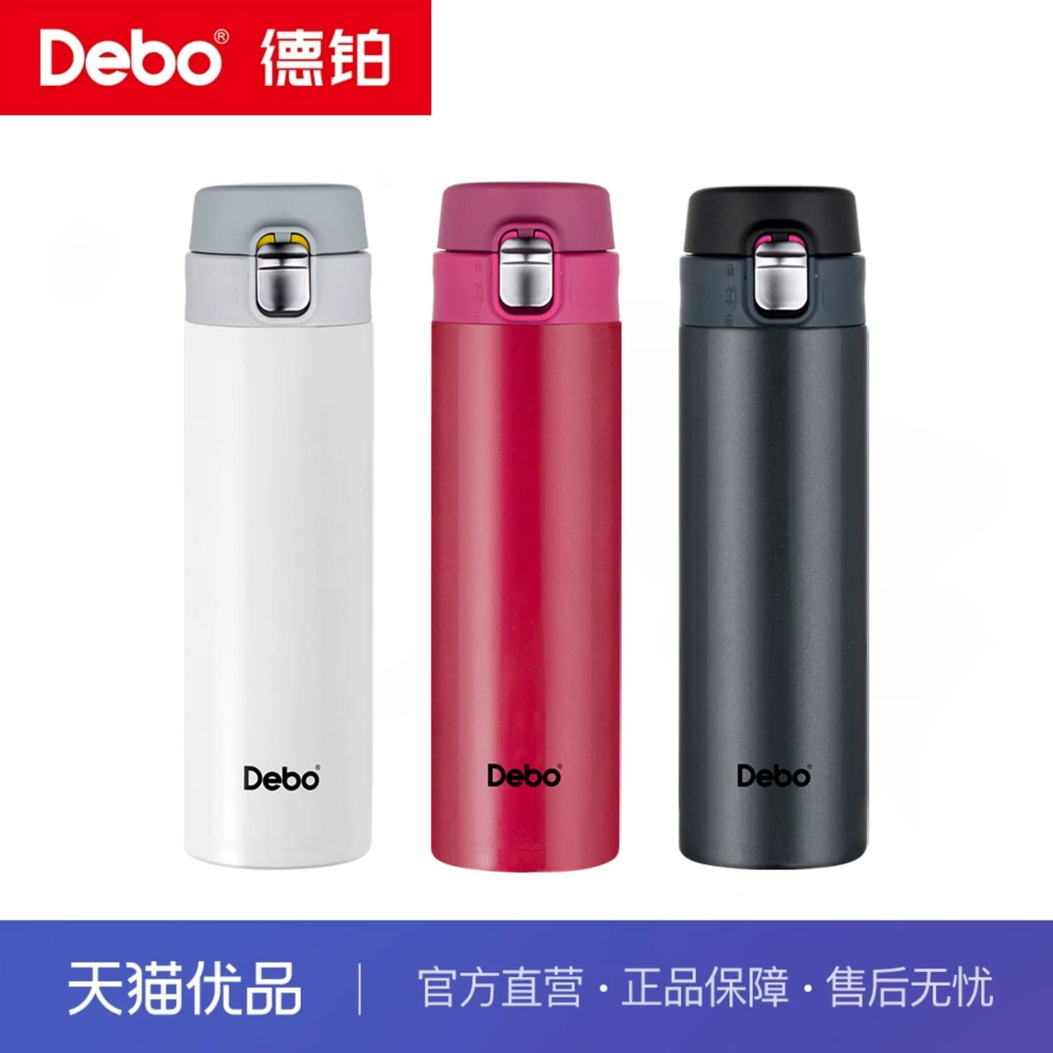 Debo德铂托马斯304不锈钢抽真空保温杯DEP-719