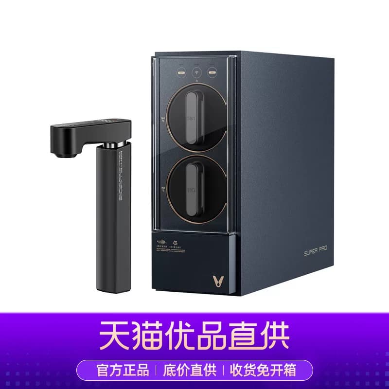 云米净水器厨下式净水机直饮一体机RO反渗透即热SuperPro1000G