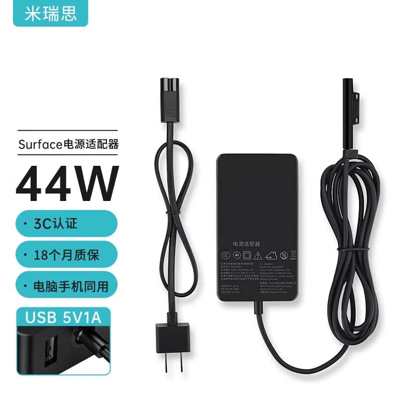 米瑞思微软平板笔记本电脑充电器15V44W适用SurfacePro3/4/5/6/7