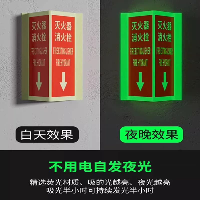 灭火器标识夜光V型三角牌定制消火栓指示牌消防立体标识牌安全急救药品存放处立式自发光指示标360度反光,详情图 3
