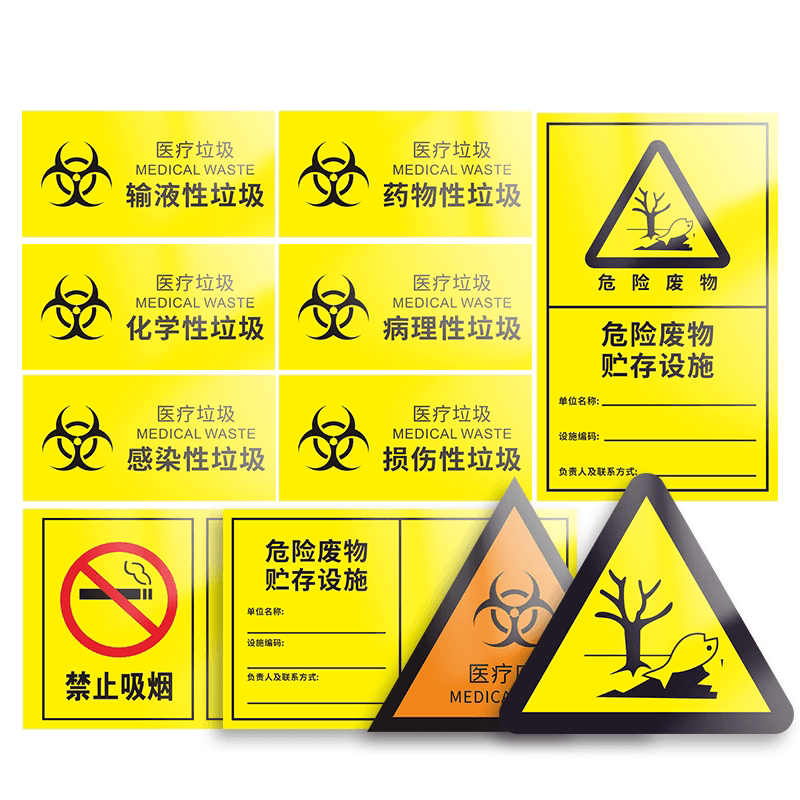 医院垃圾分类标志2026新版医疗废物标识牌药物性病理性感染性垃级标签提示贴危险废物贴纸医疗废物暂存处警示,详情图 5