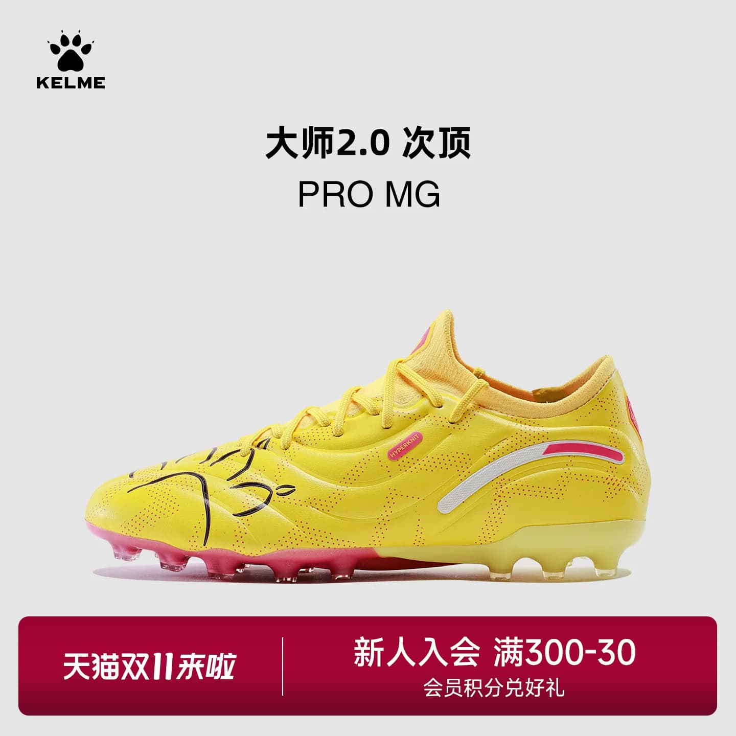 KELME卡尔美大师2.0MG次顶足球鞋男短钉天然人工草专业比赛训练