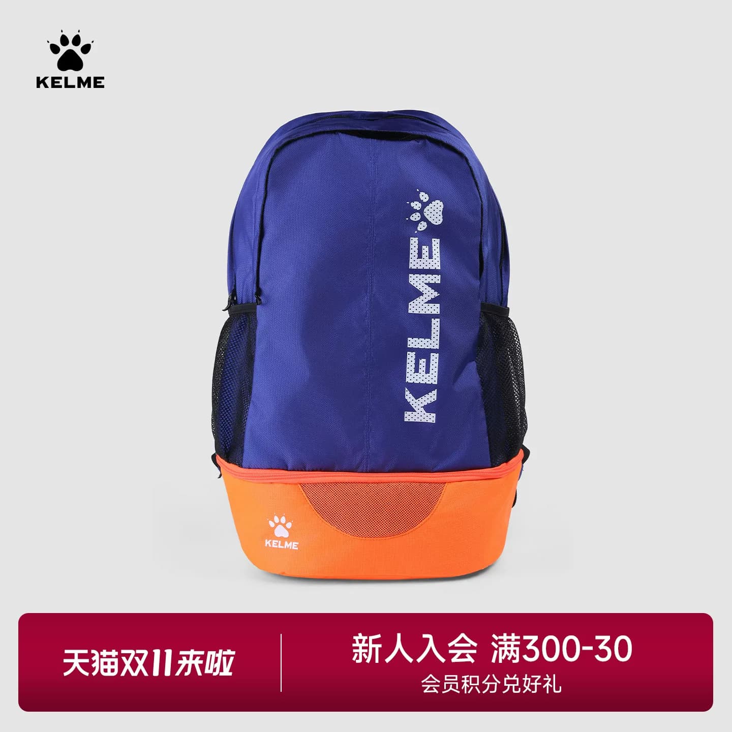 卡尔美双肩包足球训练背包儿童中小学生书包成人多功能运动装备包