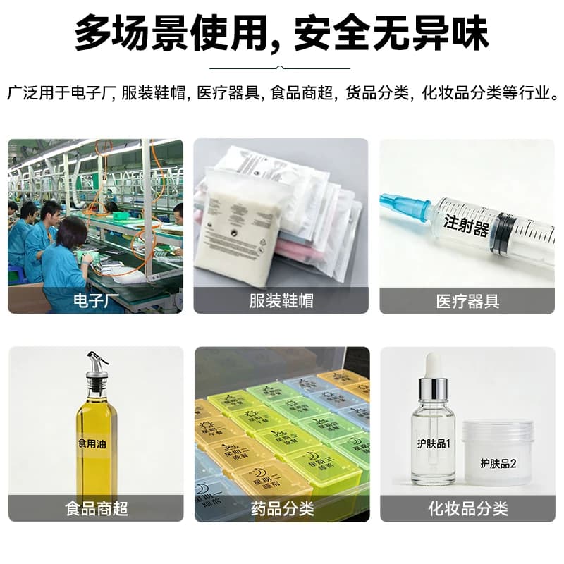 【新绿天章】热敏透明PET标签纸 打印清晰防水防油不干胶服装水洗标 耐刮耐磨强粘不易脱落 多规格可选,详情图 5