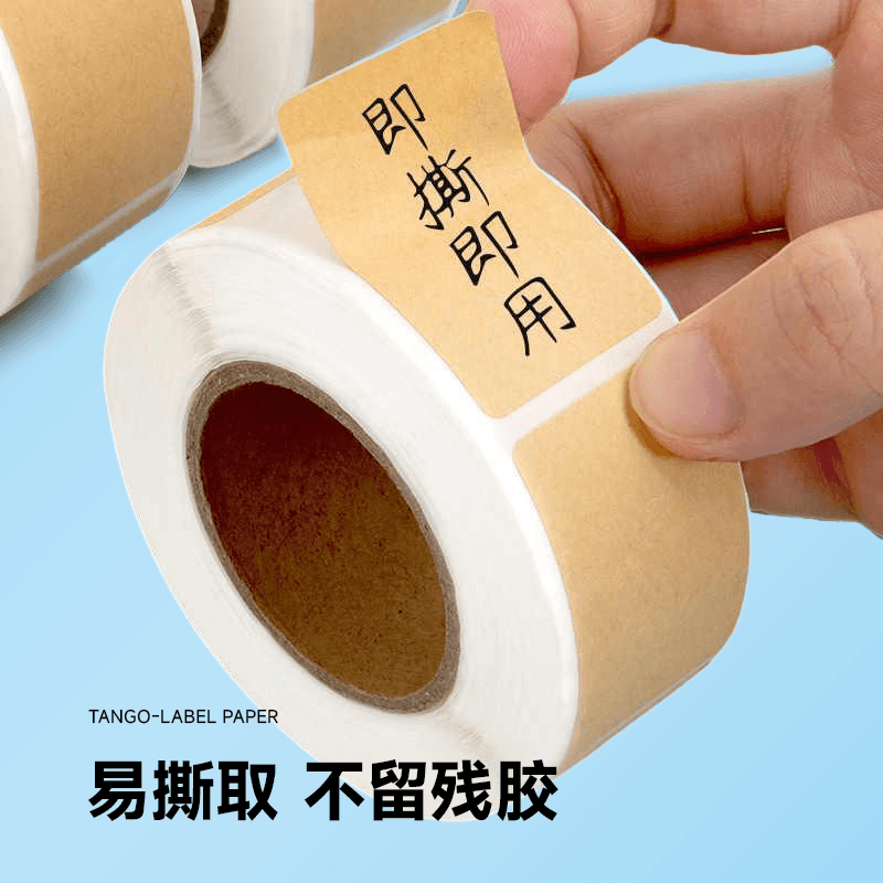 【新绿天章】牛皮纸便签贴纸可写字不干胶卷筒哑面背胶空白粘贴口取纸防水记号贴物品分类文件价格标记食品贴,详情图 2