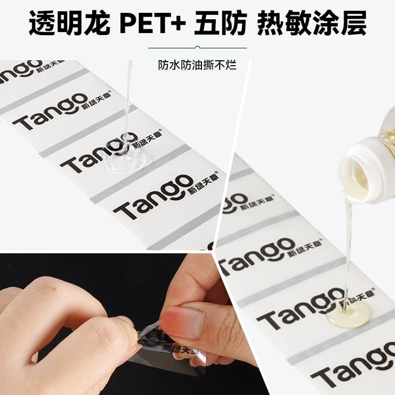 【新绿天章】热敏透明PET标签纸 打印清晰防水防油不干胶服装水洗标 耐刮耐磨强粘不易脱落 多规格可选,详情图 3