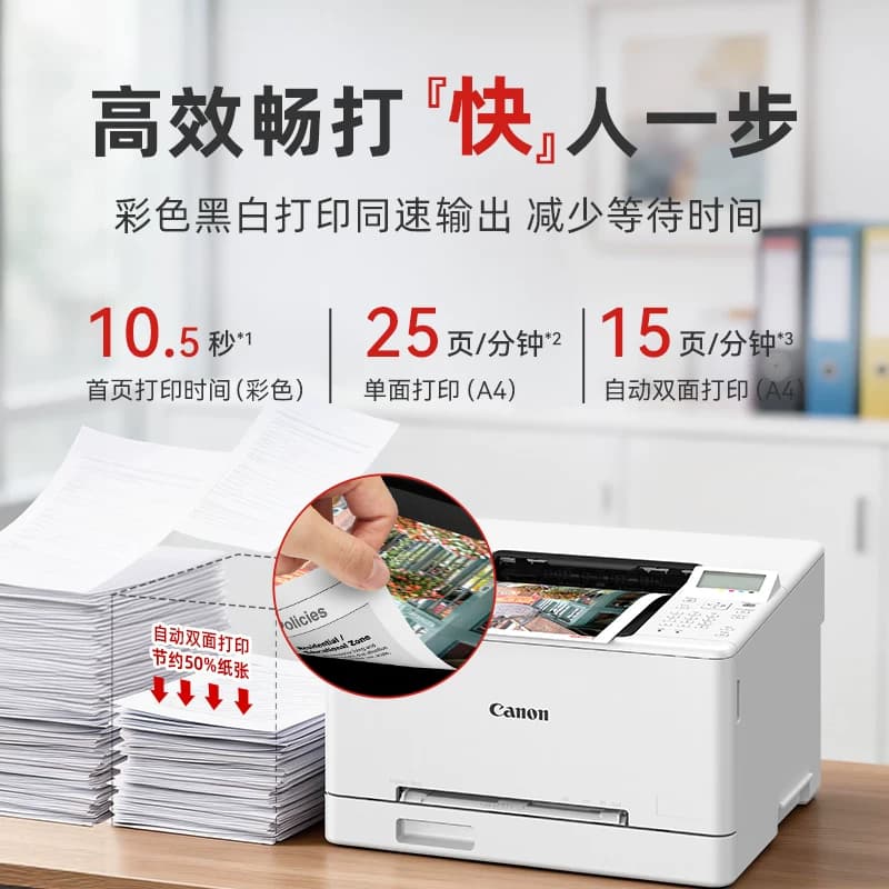 佳能LBP647Cdw黑白彩色A4激光无线WiFi/有线打印机大容量进纸自动双面小型学生试卷家用商用办公专用可连手机,详情图 3