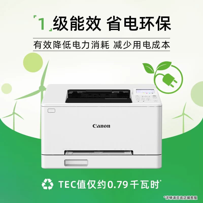 佳能LBP647Cdw黑白彩色A4激光无线WiFi/有线打印机大容量进纸自动双面小型学生试卷家用商用办公专用可连手机,详情图 5