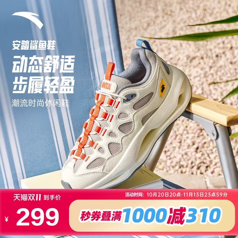 安踏鲨鱼鞋Hammerhead 丨户外徒步登山休闲鞋防滑男鞋112628802