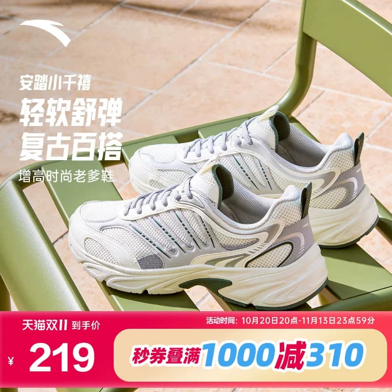 安踏小千禧 丨革网拼接休闲运动鞋男2026秋季新款男鞋112628812