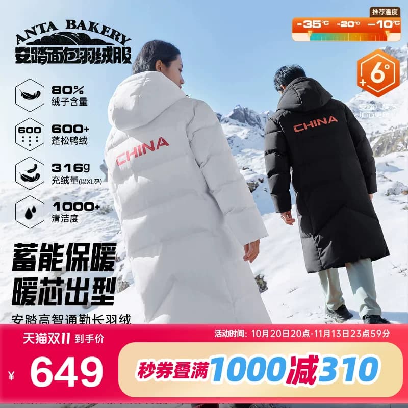安踏六度芯羽绒服男士冬季新款过膝长款棉服鸭绒保暖运动外套上衣