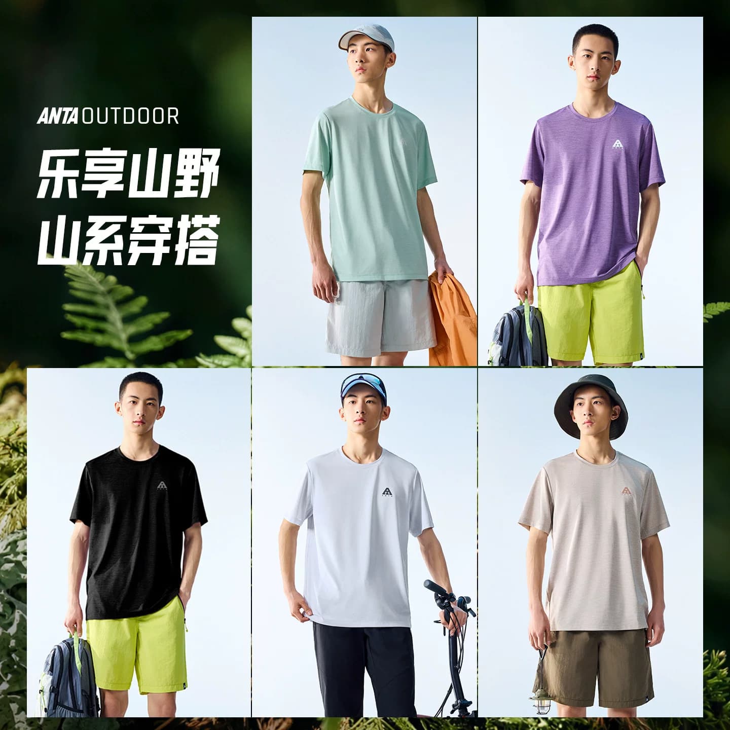 安踏零压温控T | 速干透气夏季新款男士短袖T恤运动户外休闲上衣