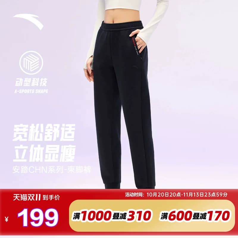 安踏CHN国潮中国女裤运动卫裤秋季新款黑色束脚长裤子女162617318